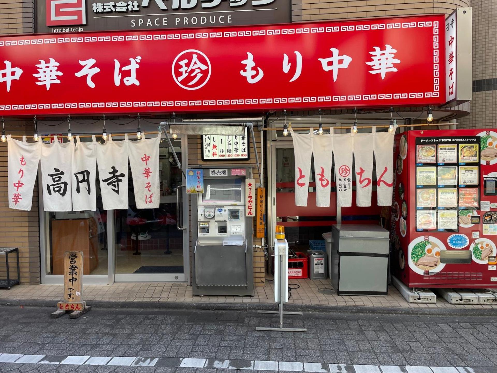 New Koenji House 3Br Family Friendly Haven Villa Tokyo Exterior photo