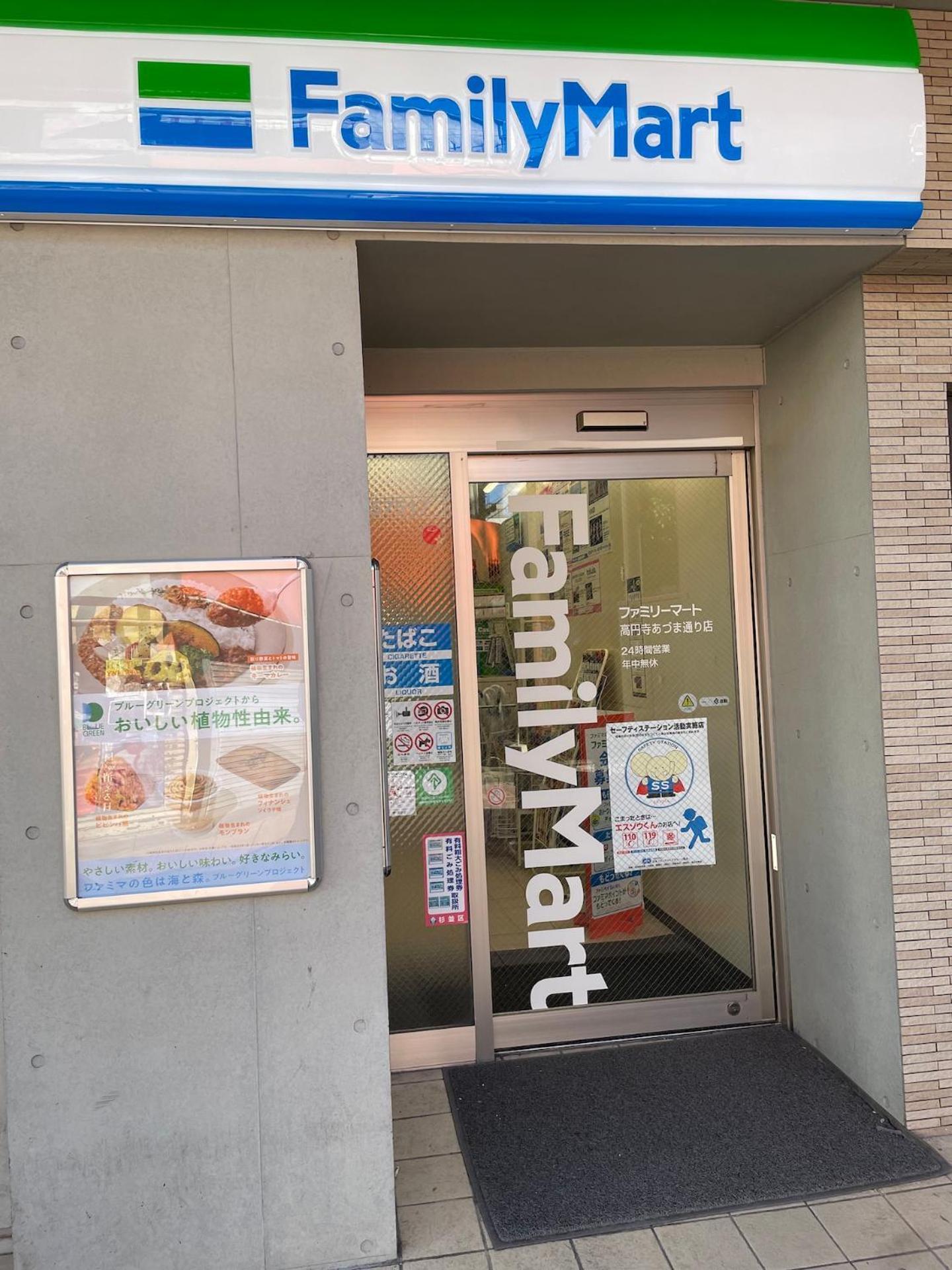 New Koenji House 3Br Family Friendly Haven Villa Tokyo Exterior photo